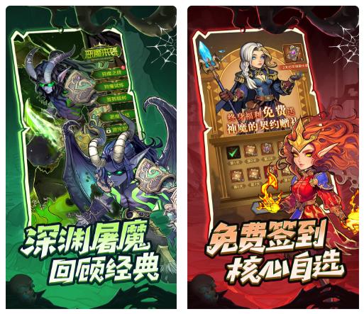 远征传说
