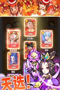 魔宠降临