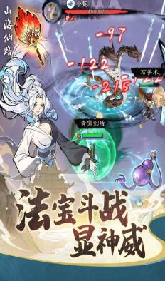 山海仙路