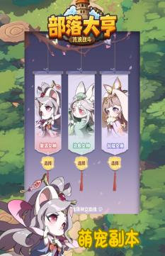 部落大亨