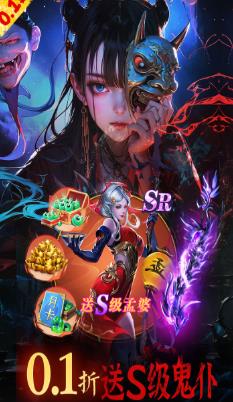 永夜魔君