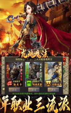 龙魂魔法