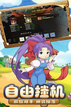 魔力宝贝启程