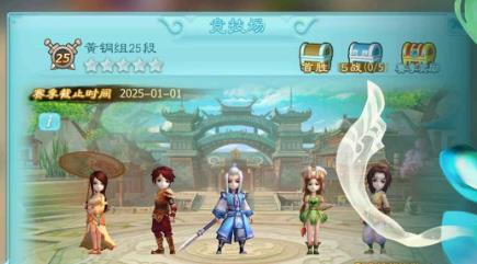 仙剑奇侠传3D