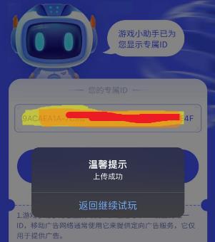 游赚盒子ios