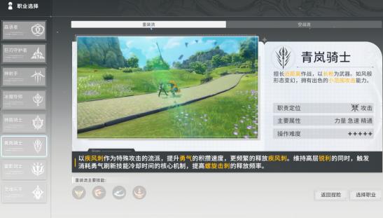 星痕共鸣手游空枪天赋搭配详解 星痕共鸣手游空枪天赋搭配详解