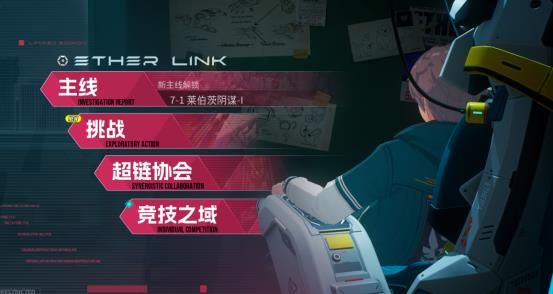 伊瑟SSR“炼”要怎么培养？教你手把手养出T0级的炼