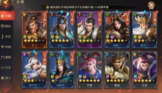 少年三国志:零新手开荒阵容推荐,无脑蜀国队就对了 少年三国志:零新手开荒阵容推荐,无脑蜀国队就对了