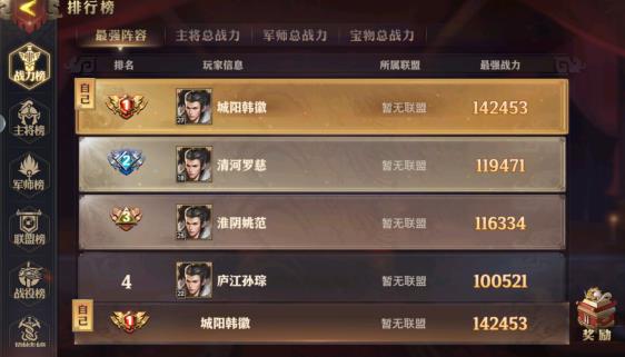 少年三国志:零平民零氪攻略,怎么才能不花一分钱冲上排行榜 少年三国志:零平民零氪攻略,怎么才能不花一分钱冲上排行榜