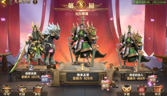 少年三国志:零好玩吗?值得入坑吗? 少年三国志:零好玩吗?值得入坑吗?