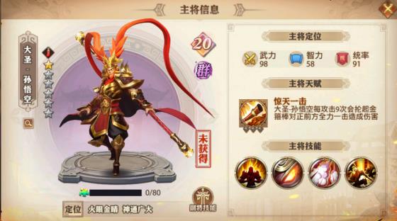 少年三国志：零红色武将强度排行榜，必练武将都有哪些？