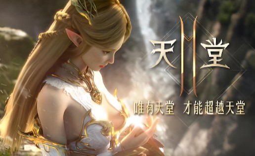 天堂2盟约手游能搬砖吗？腾讯天堂2盟约怎么搬砖赚钱