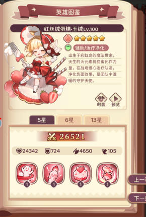 冒险守护签到自选应该怎么选?许愿池自选应该怎么选? 冒险守护签到自选应该怎么选?许愿池自选应该怎么选?