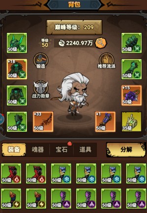 无尽探险队全网最细流派搭建思路,教你手把手搭建自己的流派体系 无尽探险队全网最细流派搭建思路,教你手把手搭建自己的流派体系