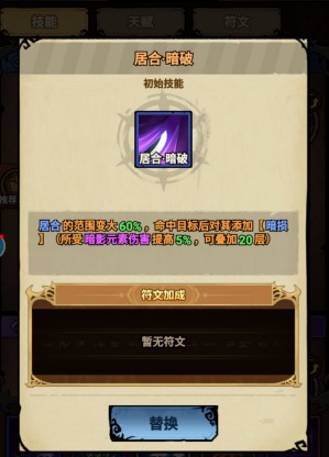 无尽探险队三大职业体系流派强度排行榜,暗影居合第一 无尽探险队三大职业体系流派强度排行榜,暗影居合第一