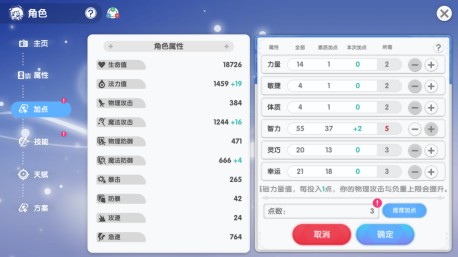 仙境传说:重生最强属性加点,剑士加力量还是敏捷? 仙境传说:重生最强属性加点,剑士加力量还是敏捷?