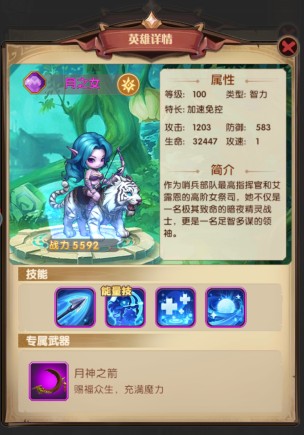 我叫MT：口袋守卫战当前英雄强度排行榜，养成最强的紫色英雄