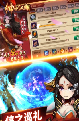 《绅士江湖》核心玩法 《绅士江湖》核心玩法