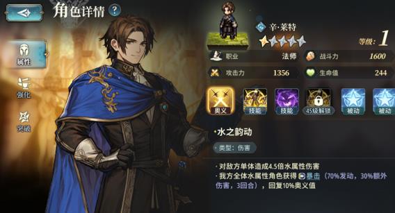 风之痕迹SSR英雄强度排行榜，T0英雄有七位