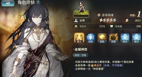 风之痕迹土队和火队哪个强？前中后期分析火队与土队强度