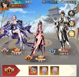 雄心之上要氪吕布董卓活动吗？有必要拉满吗？