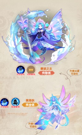 帕瓦勇者传说前期资源要优先养海精灵还是火龙？谁更值得养？