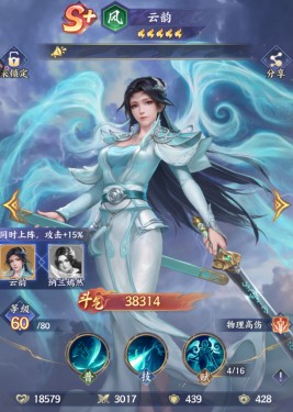 斗破苍穹少年崛起开局千抽最值得的一张金卡是谁?答案:云韵 斗破苍穹少年崛起开局千抽最值得的一张金卡是谁?答案:云韵