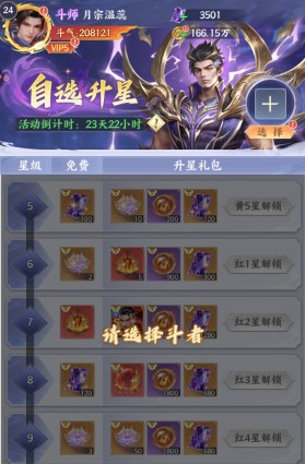 斗破苍穹少年崛起氪不氪？肝不肝？零氪能不能玩