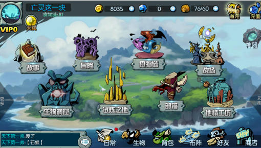 御兽岛好玩吗?这款三月刚公测的手游玩起来怎么样? 御兽岛好玩吗?这款三月刚公测的手游玩起来怎么样?