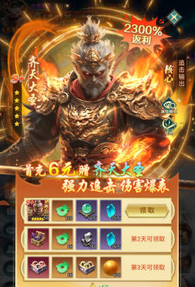 异兽灵境猴子值得氪吗?前期有必要氪齐天大圣吗? 异兽灵境猴子值得氪吗?前期有必要氪齐天大圣吗?