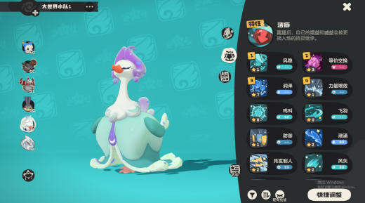 洛克王国最强辅助精灵天鹅夫人50级大后期毕业配置分享