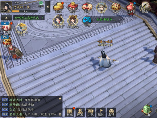 三国志异闻录好玩吗？作为腾讯的三国类手游值得入坑吗