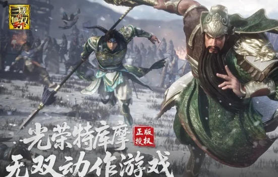 动作手游《真三国无双天下》开启测试，游戏玩法解析