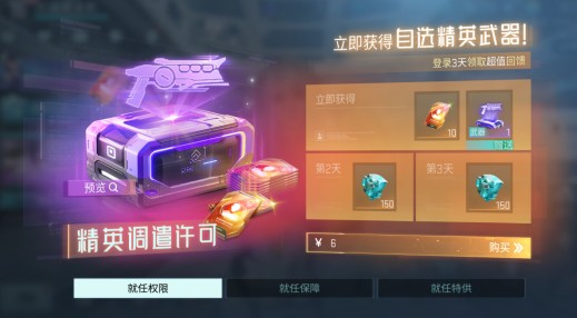 镭明闪击氪不氪？肝不肝？零氪能不能爽玩？