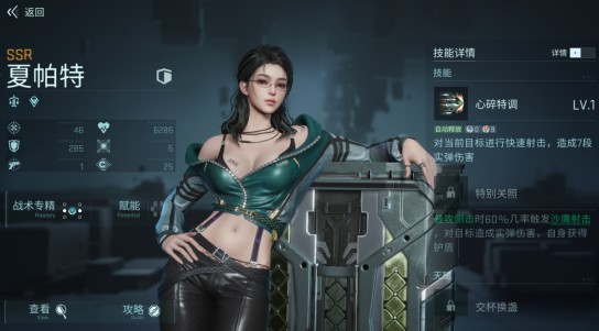 镭明闪击自动战斗功能剩余两个位置怎么带?新手配队攻略 镭明闪击自动战斗功能剩余两个位置怎么带?新手配队攻略