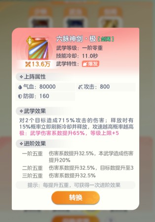 宗师之上少林、剑阁、武当三大流派谁最强？版本最强流派是谁