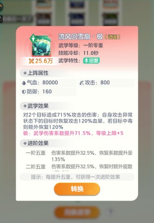 宗师之上红色技能top5强度排行榜