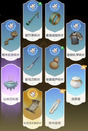 宗师之上寻宝有什么必抽宝物？T0级宝物推荐