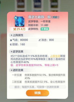宗师之上黑科技六脉神剑技能搭配方案 宗师之上黑科技六脉神剑技能搭配方案