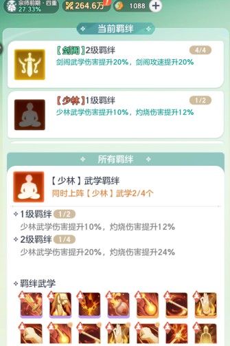 宗师之上零氪玩剑阁可以吗？零氪可以玩武当流派吗