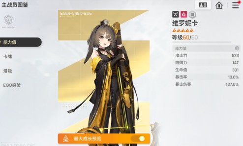 卡厄思梦境萌新二百抽福利怎么选?维罗妮卡和奥莱亚谁更强 卡厄思梦境萌新二百抽福利怎么选?维罗妮卡和奥莱亚谁更强