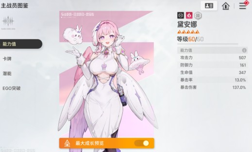 卡厄思梦境九、绯、戴安娜，谁才是现版本最强主C