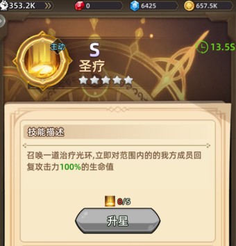 女神学院主角技能怎么带?开荒期、长草期两套技能配置推荐 女神学院主角技能怎么带?开荒期、长草期两套技能配置推荐