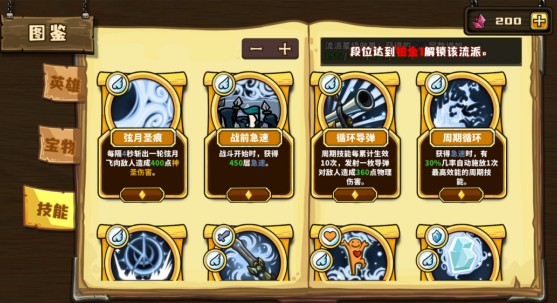 选技大乱斗急速是什么?有什么效果? 选技大乱斗急速是什么?有什么效果?