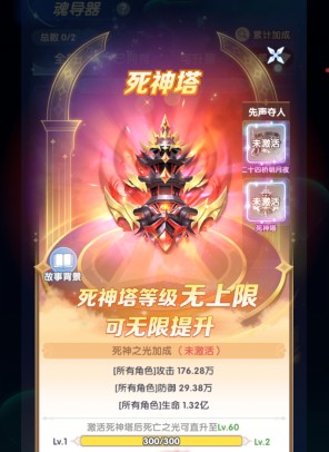 斗罗大陆:传承二十四桥明月夜值得氪吗?死神塔值得氪吗? 斗罗大陆:传承二十四桥明月夜值得氪吗?死神塔值得氪吗?