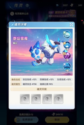 斗罗大陆：传承魂灵怎么选？前期魂灵哪个比较强势？开荒增益最大