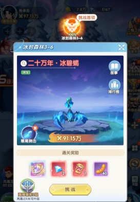 斗罗大陆：传承氪不氪？肝不肝？零氪玩家能玩吗