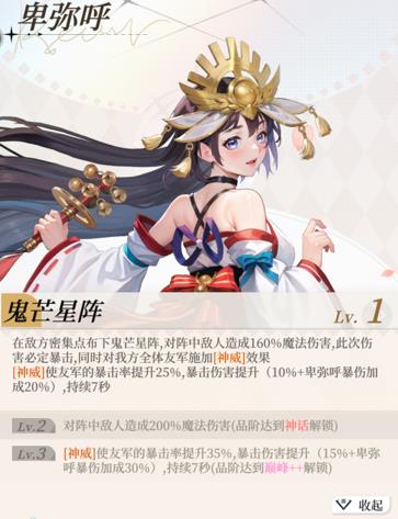 盗梦英雄2幻野新手前期要选海拉还是二命卑弥呼？千字长篇攻略帮你分析应该选谁