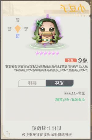 盗梦英雄2幻野新手自选魂灵怎么选?琉璃和小豆子哪个对前期帮助大 盗梦英雄2幻野新手自选魂灵怎么选?琉璃和小豆子哪个对前期帮助大