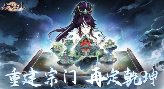 光阴之外深度测评：一款忠于原著的策略运营手游，玩法意外的“新”